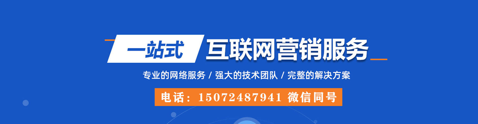 东洲百度竞价托管