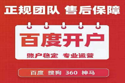 竞价开户策略：从零到一的成长之路